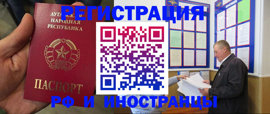 временная регистрация собственник в Тимашёвске