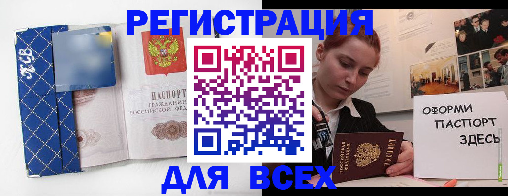 найти адрес прописки в Тимашёвске