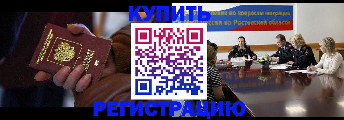 прописка иностранных граждан в Тимашёвске