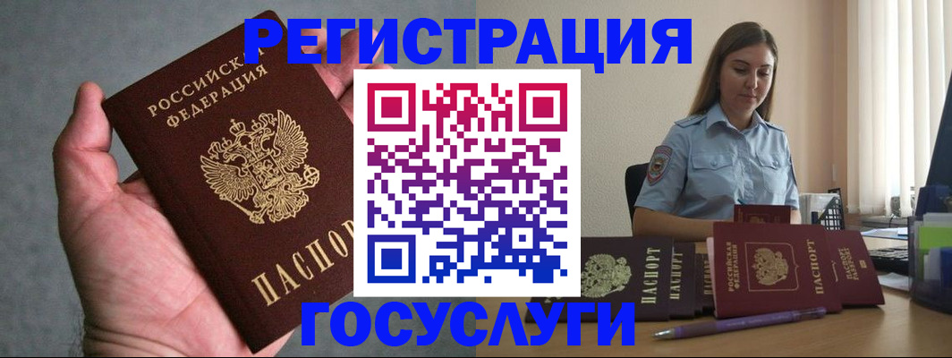 где прописаться в Тимашёвске
