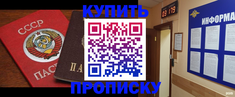 временная регистрация надежно в Тимашёвске