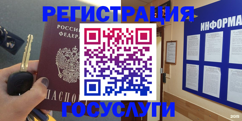 купить прописку в Тимашёвске